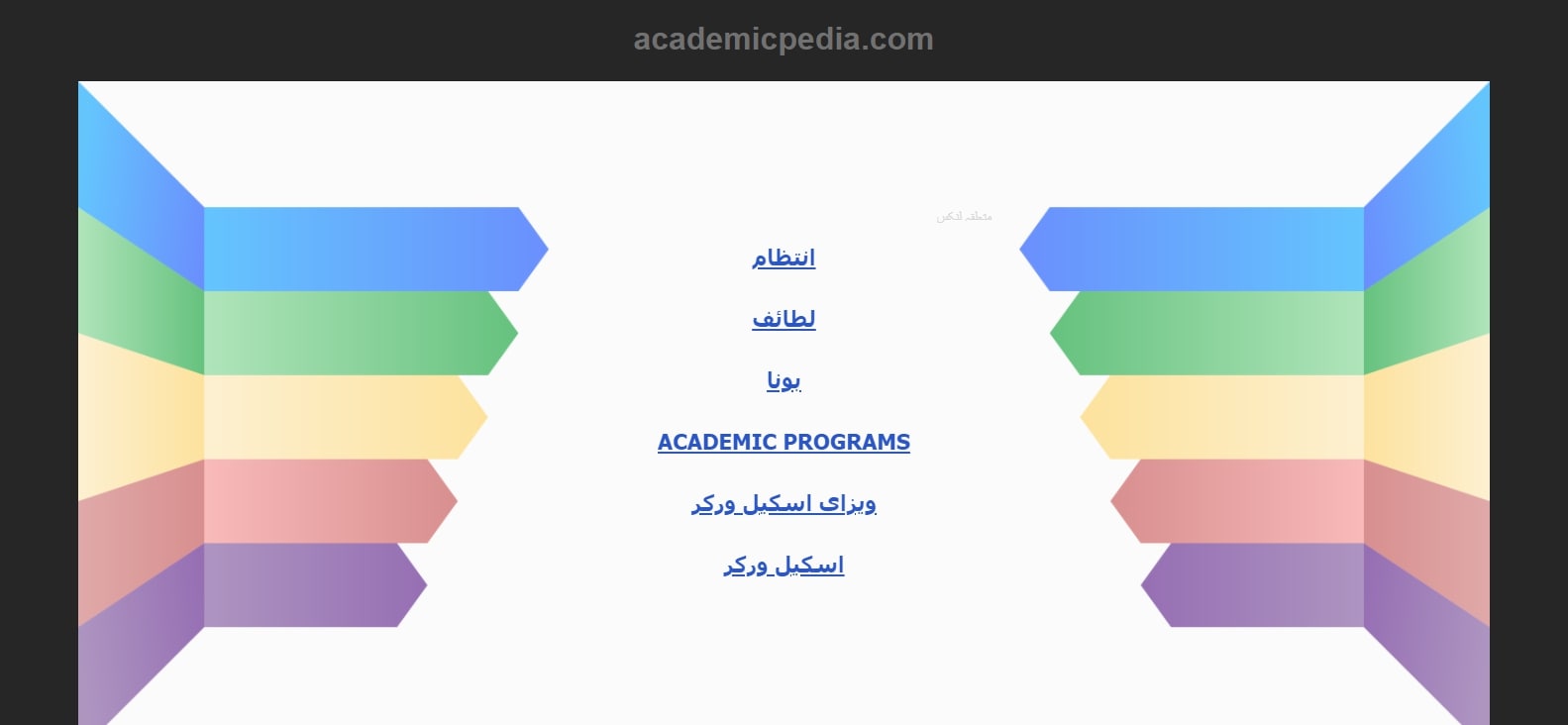 academicpedia.co.uk Review 2026 - Rated 1/5 SCAM UK writing service